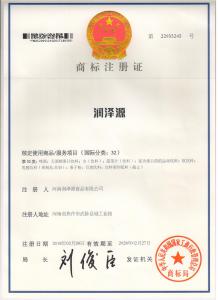 商標(biāo)注冊證